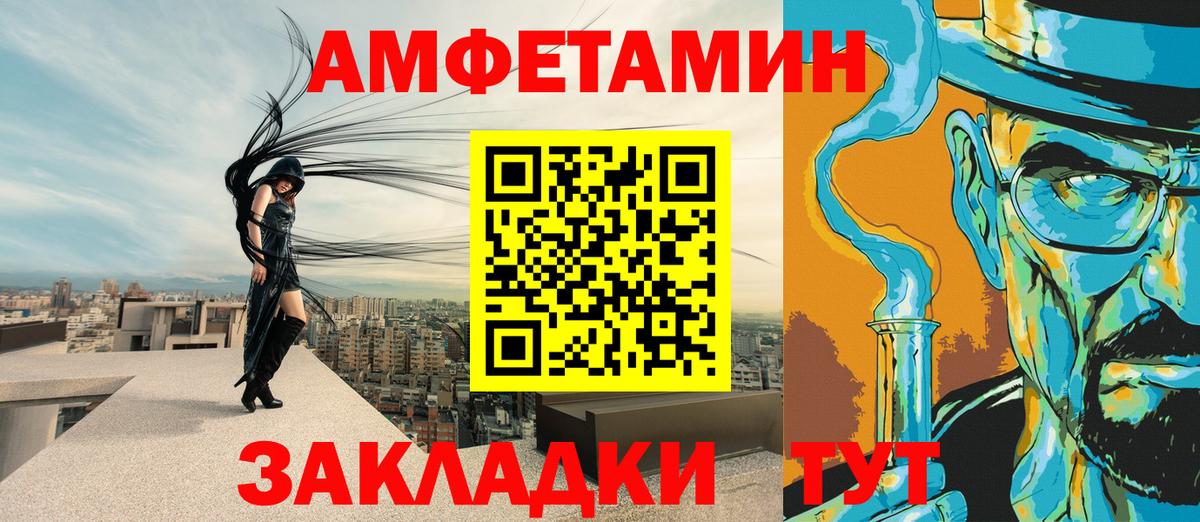 Амфетамин  Амфетамин 98%  Вход с VPN  Челябинск 