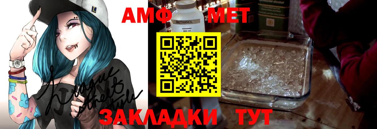 АМФЕТАМИН 97% Челябинск