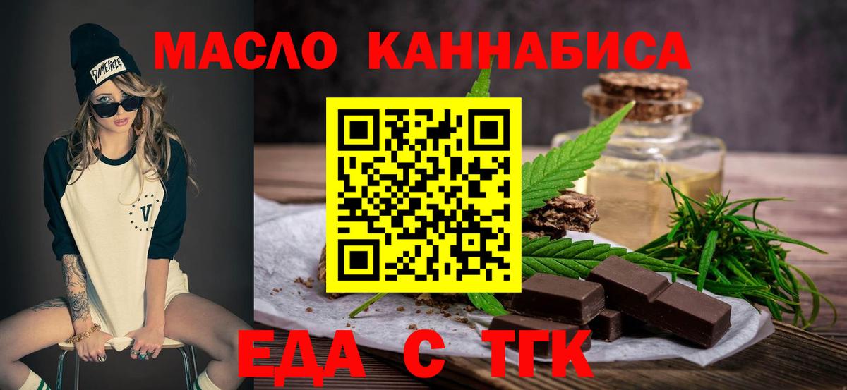 Cannafood конопля  Челябинск 