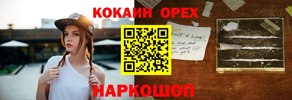 Кокаин Эквадор  COCAIN Перу  Вход с VPN  Челябинск 