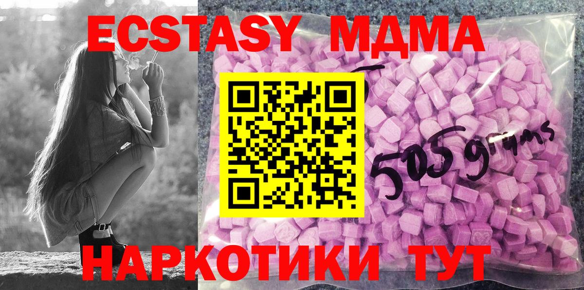 Экстази VHQ  Экстази  Ecstasy ешки  Челябинск 