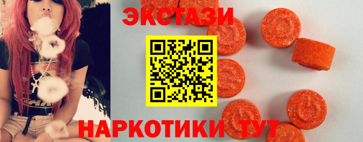 ЭКСТАЗИ  Ecstasy TESLA  Ecstasy Punisher  купить наркотики сайты  Челябинск  Вход с VPN 