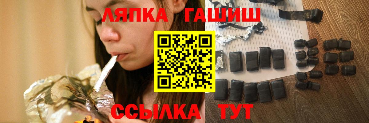 ГАШИШ Premium  Вход с VPN  Челябинск  ГАШ гарик 