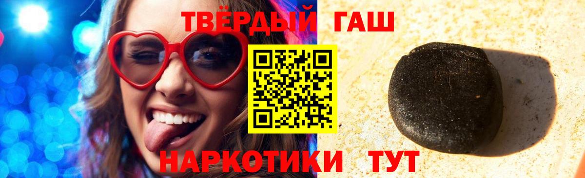 Гашиш индика сатива  ГАШИШ гарик  Гашиш  Челябинск 