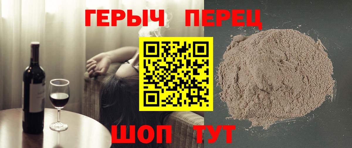 Челябинск  Героин гречка  Вход с VPN 