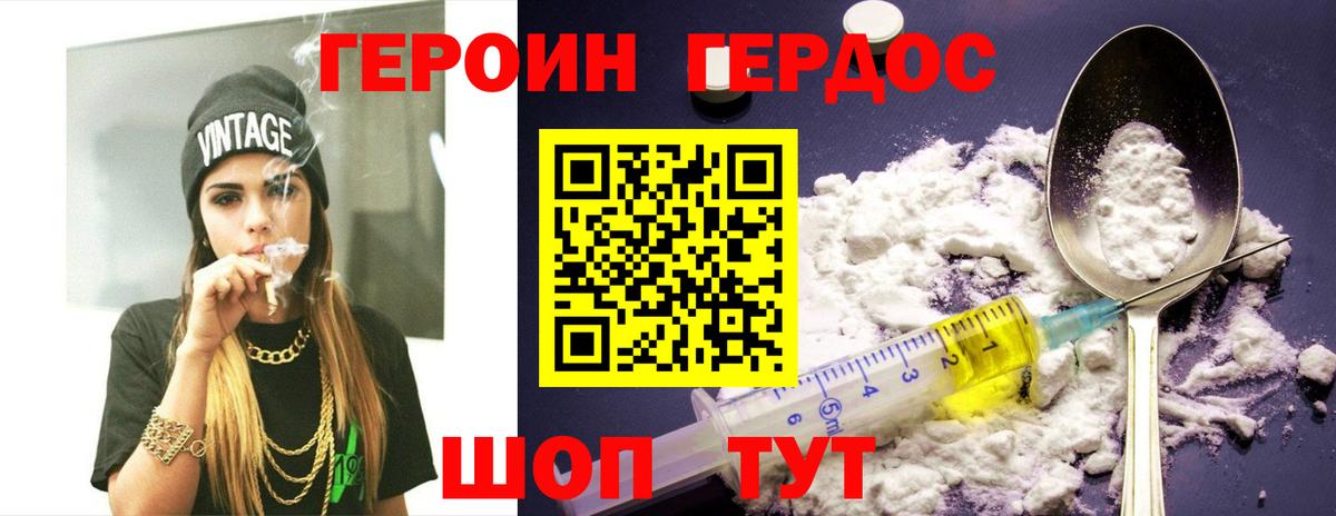 Героин афганец  Челябинск 