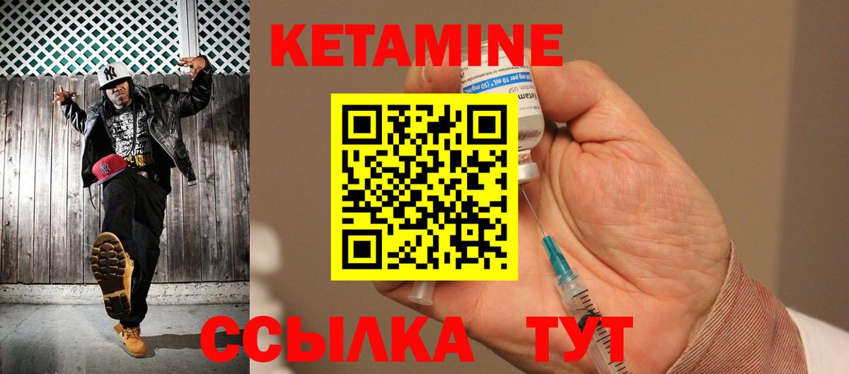 КЕТАМИН ketamine  Челябинск  Кетамин VHQ 