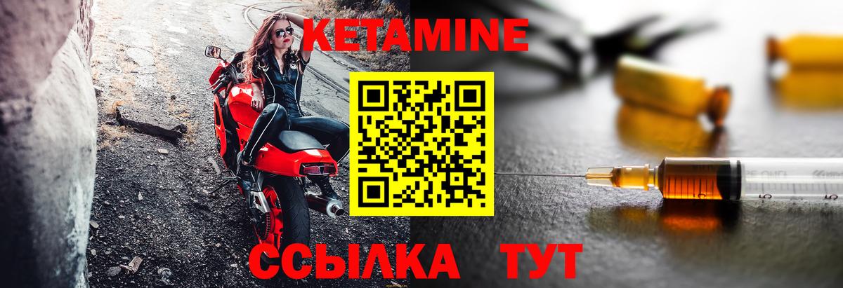 Кетамин ketamine  Вход с VPN  Челябинск 