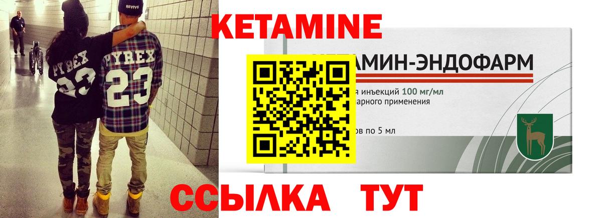 Кетамин VHQ Челябинск