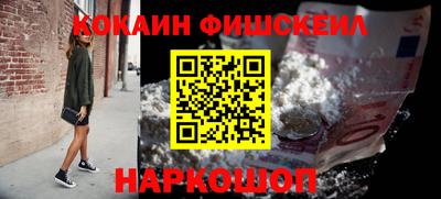 кокаин Абакан