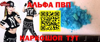 apvp Нальчик