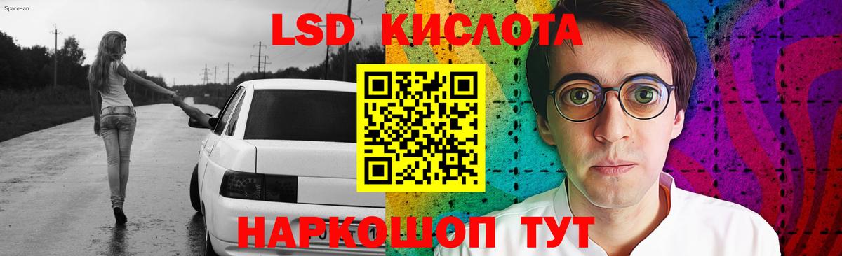 LSD-25 экстази кислота  Челябинск  LSD-25 экстази кислота 