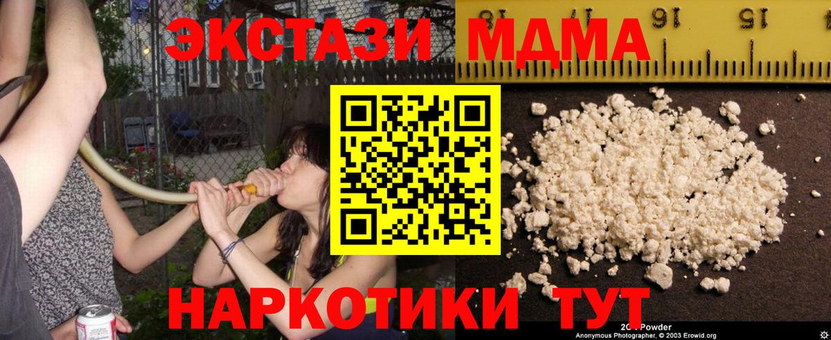 MDMA VHQ  МДМА кристаллы  Челябинск  Вход с VPN 