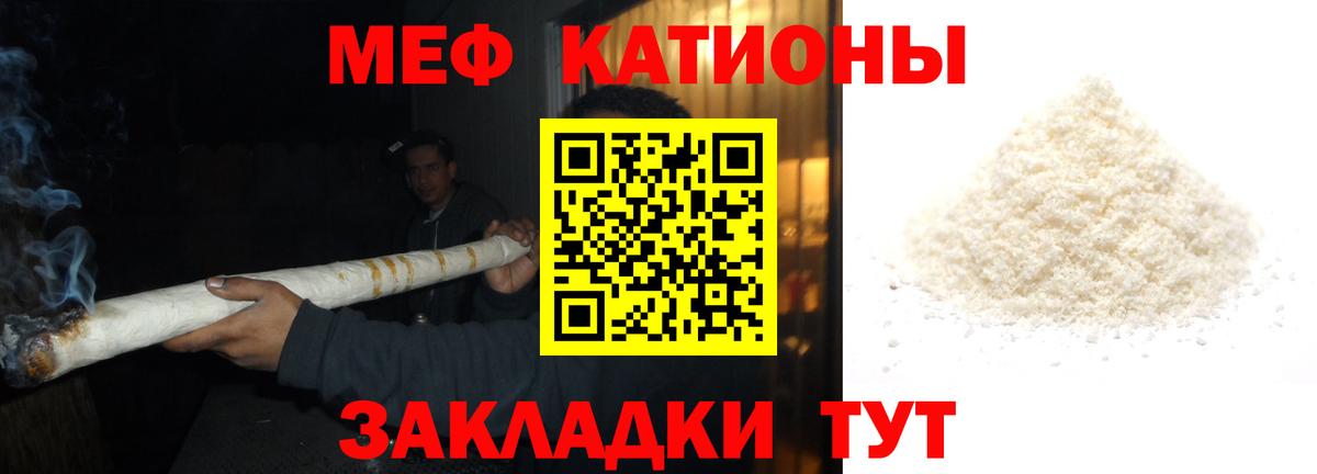 МЯУ-МЯУ mephedrone  Меф  Меф кристаллы  Челябинск  мега   Вход с VPN 