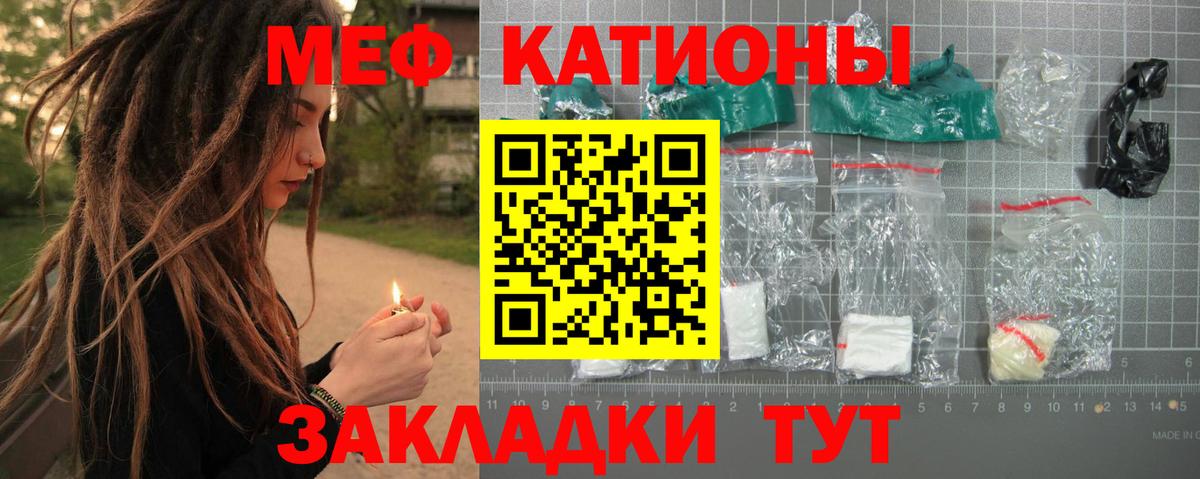 МЯУ-МЯУ мяу мяу  МЯУ-МЯУ 4 MMC  МЕФ  Челябинск 