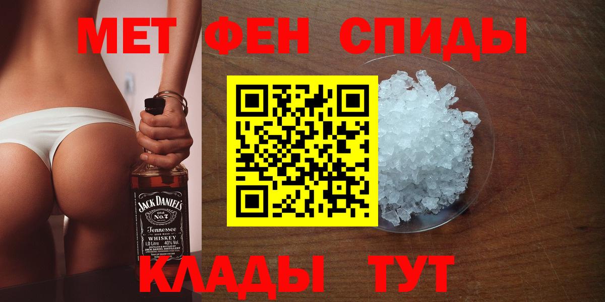 Метамфетамин винт  Первитин  Челябинск 