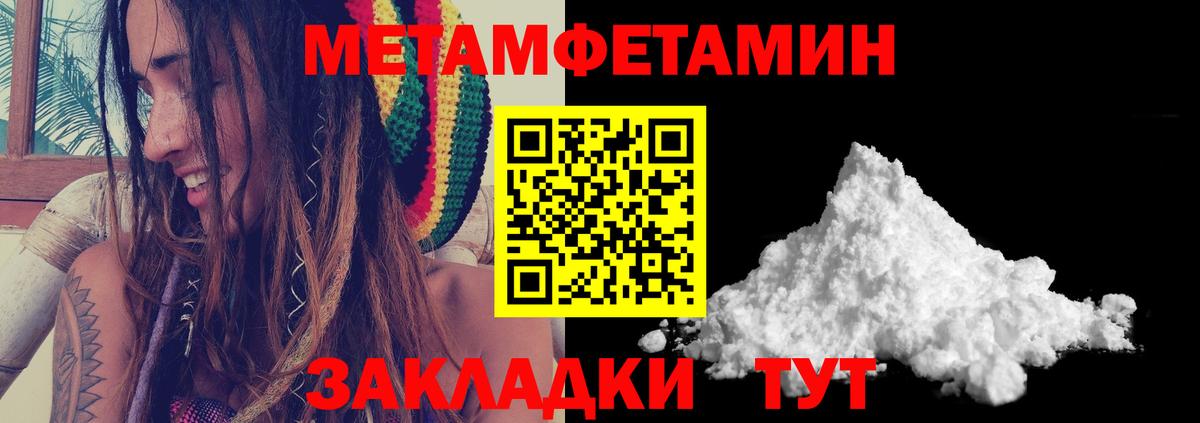 Первитин кристалл  Вход с VPN  Челябинск  Первитин кристалл 