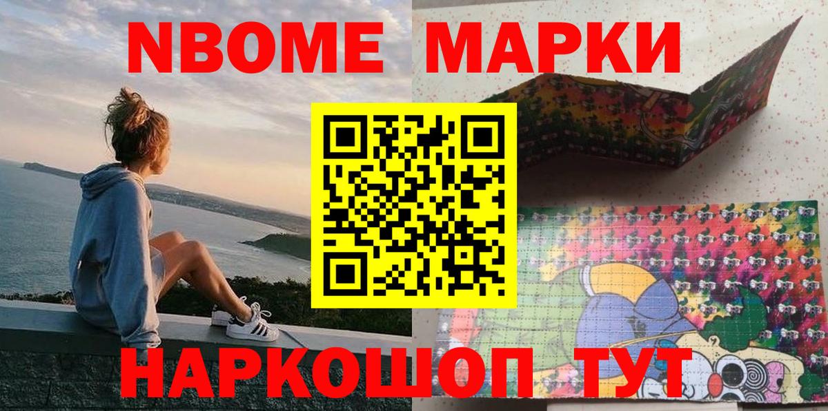 Наркотические марки  Вход с VPN  Челябинск  Марки 25I-NBOMe 1500мкг 
