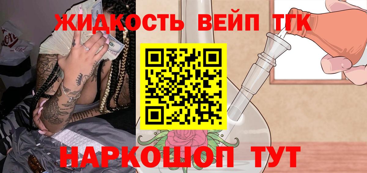 ТГК концентрат Челябинск